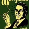 Retro propaganda-style poster meme with smoking man